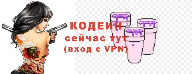 Кодеиновый сироп Lean напиток Lean (лин)  что такое   Кировск 