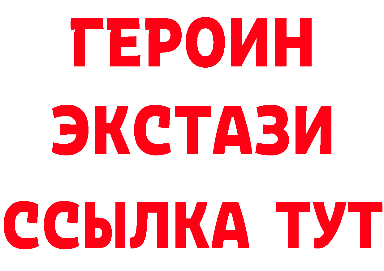 Бутират 99% зеркало площадка мега Кировск