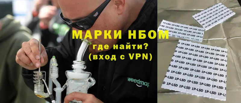 Марки NBOMe 1,5мг  закладки  Кировск 